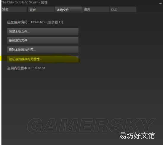 上古卷轴5载入使用mod正确方法 上古卷轴5武器mod怎么用