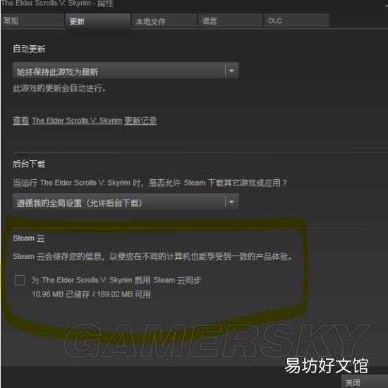 上古卷轴5载入使用mod正确方法 上古卷轴5武器mod怎么用
