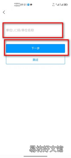 学习通怎么注册登录