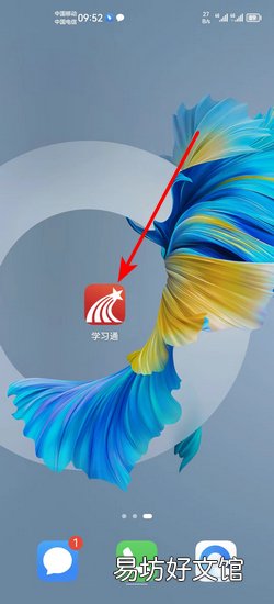 学习通怎么注册登录