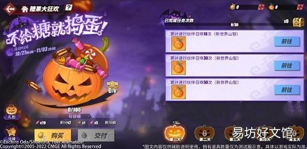 航海王热血航线糖果大狂欢活动怎么玩 航海王热血航线糖果大狂欢活动攻略介绍