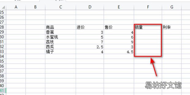 Excel毛利润计算方法