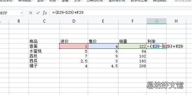 Excel毛利润计算方法