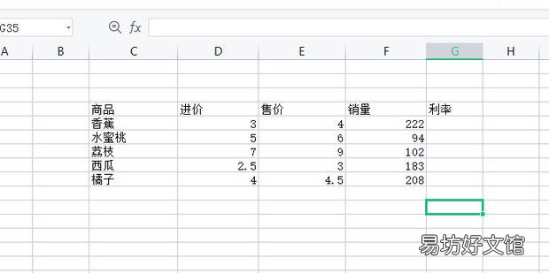 Excel毛利润计算方法