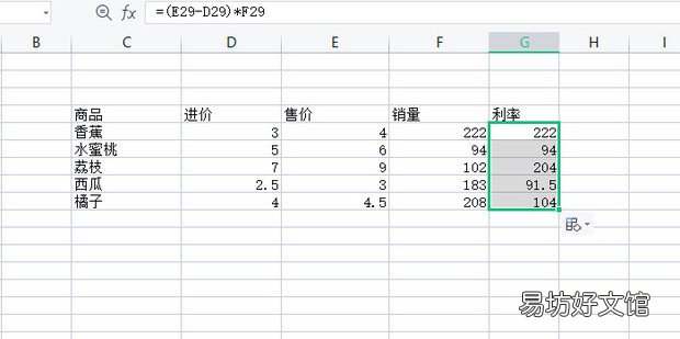 Excel毛利润计算方法