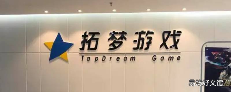 拓梦游戏做了什么