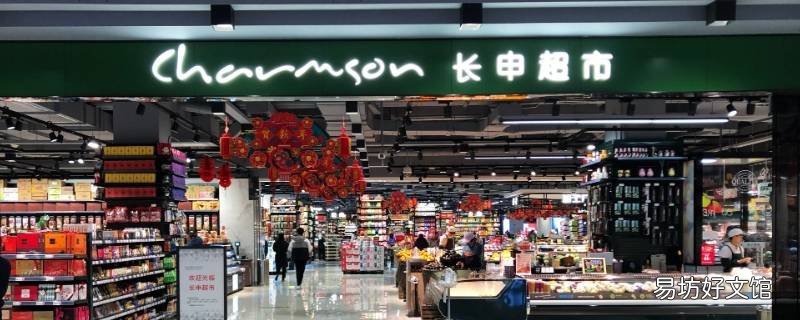 长申超市全国有多少家