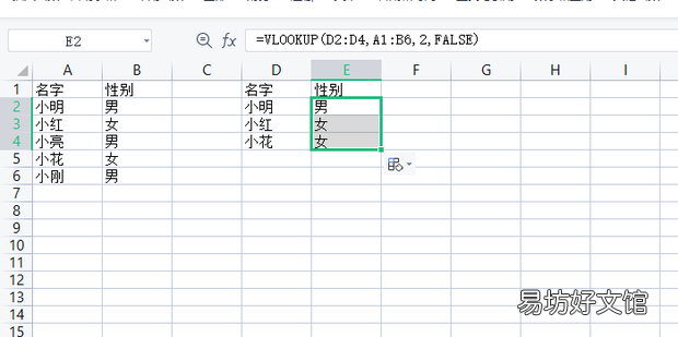 匹配公式vlookup怎么用