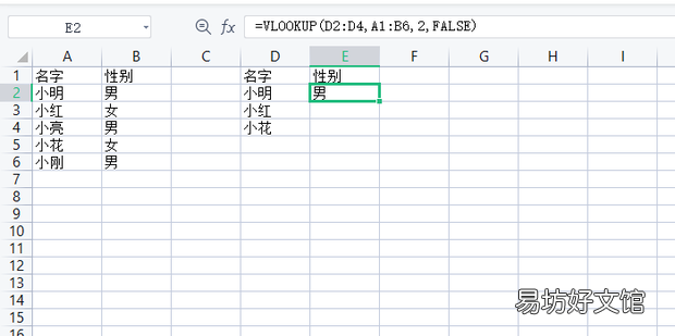 匹配公式vlookup怎么用