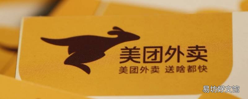 美团做广告的红色水果是什么