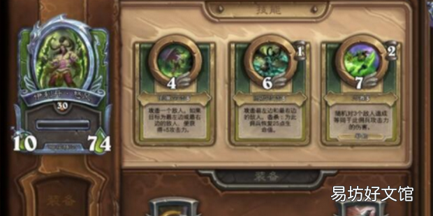 爐石傳說傭兵戰紀科林烈酒怎么打
