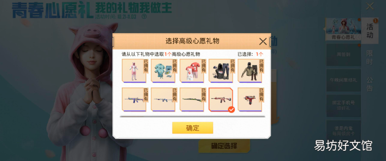 和平精英粉红小猪怎么获得 粉红小猪套装获得攻略