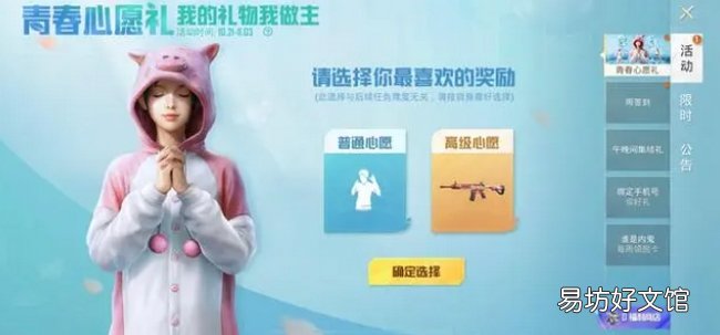 和平精英粉红小猪怎么获得 粉红小猪套装获得攻略