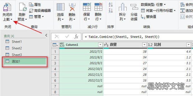如何将多个sheet页的数据合并到一个sheet页