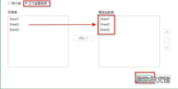 如何将多个sheet页的数据合并到一个sheet页