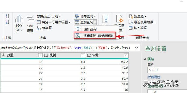 如何将多个sheet页的数据合并到一个sheet页