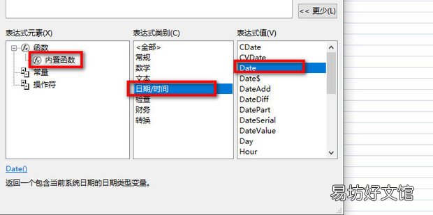 access如何设置只能输入系统时间以前的日期