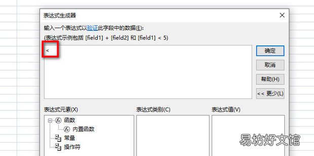 access如何设置只能输入系统时间以前的日期