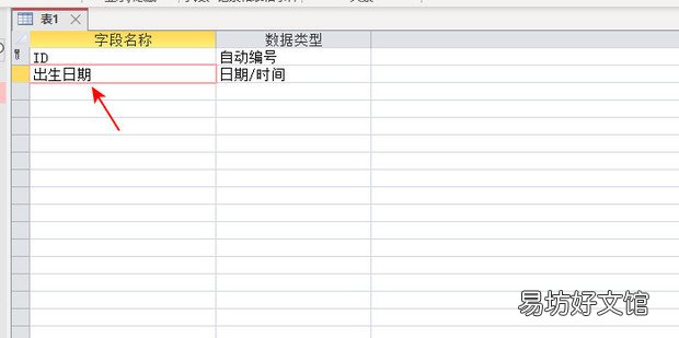 access如何设置只能输入系统时间以前的日期