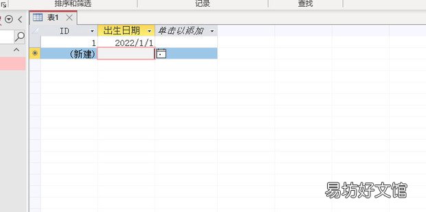 access如何设置只能输入系统时间以前的日期