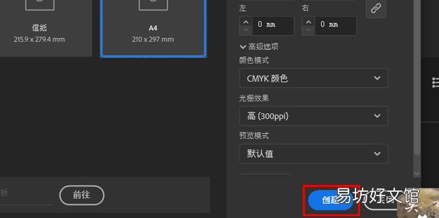 AI画布大小设置和放大缩小方法