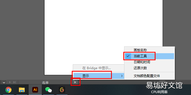 AI画布大小设置和放大缩小方法