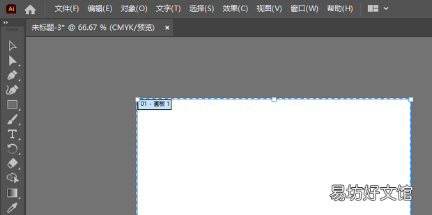 AI画布大小设置和放大缩小方法