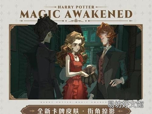 哈利波特魔法觉醒11月转盘有哪些 哈利波特魔法觉醒11月转盘一览