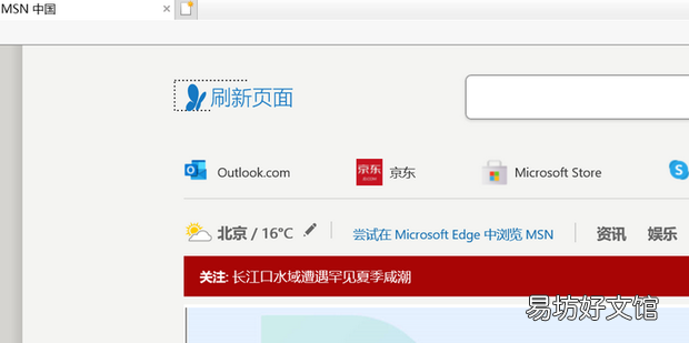 IE浏览器如何将www.baidu.com设为主页