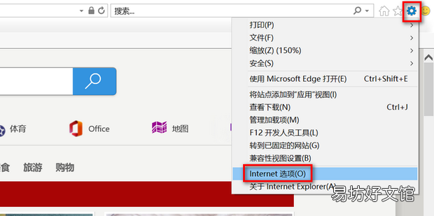 IE浏览器如何将www.baidu.com设为主页