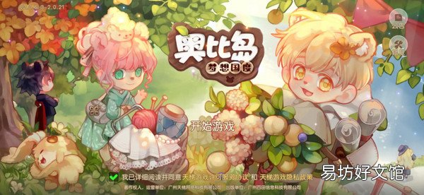 奥比岛阿尔佳怎么获取 奥比岛阿尔佳获取方法