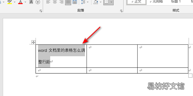 word文档里的表格怎么调整行距