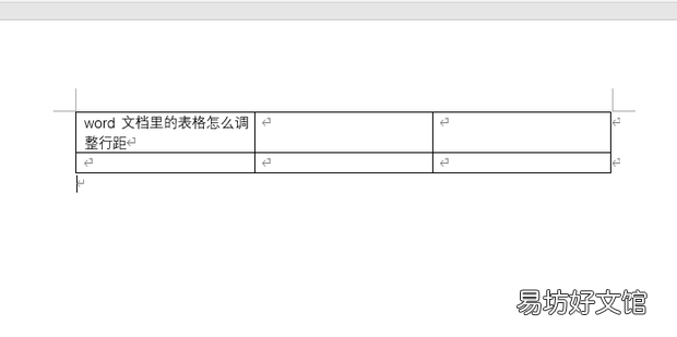 word文档里的表格怎么调整行距