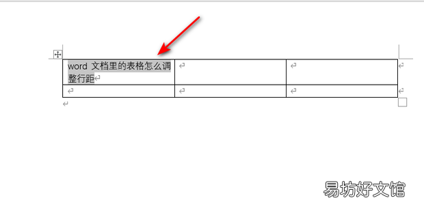 word文档里的表格怎么调整行距