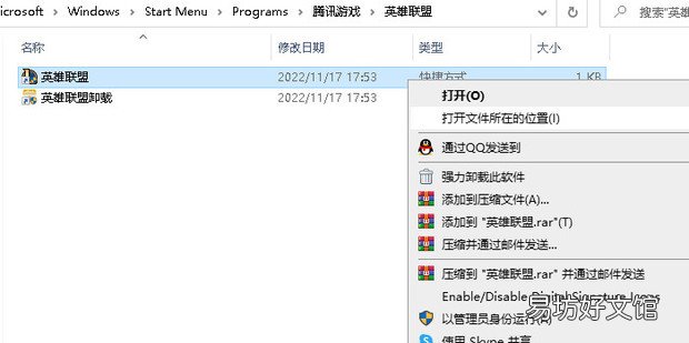 lol截图在哪个文件夹里面