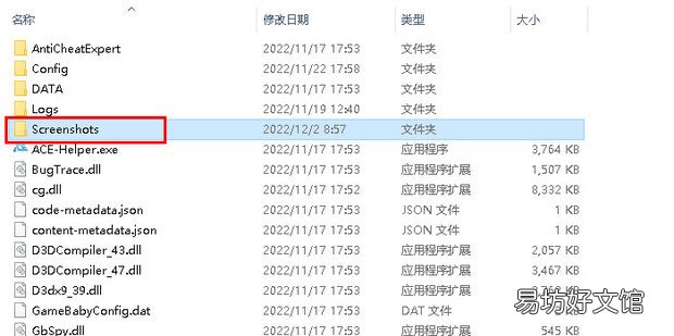 lol截图在哪个文件夹里面