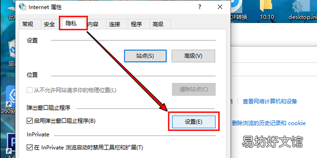 电脑自动进入广告屏保