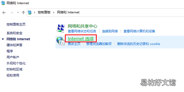 电脑自动进入广告屏保