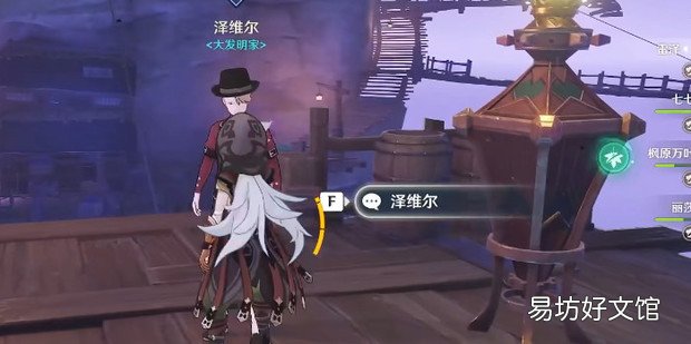 原神踏鞴物语终幕怎么打