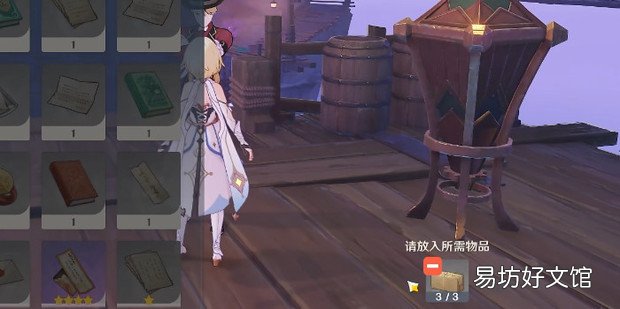 原神踏鞴物语终幕怎么打