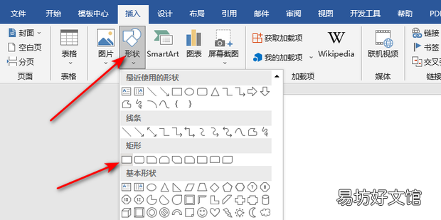 word中红色方框怎么添加的方法