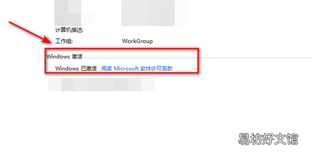 怎么查看win7系统是否激活
