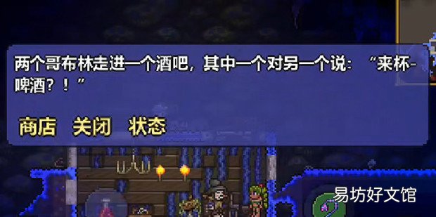 泰拉瑞亚蘑菇草种子怎么获得