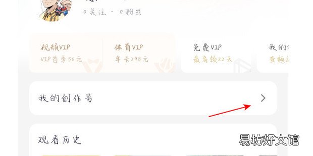 腾讯视频怎么申请视频号