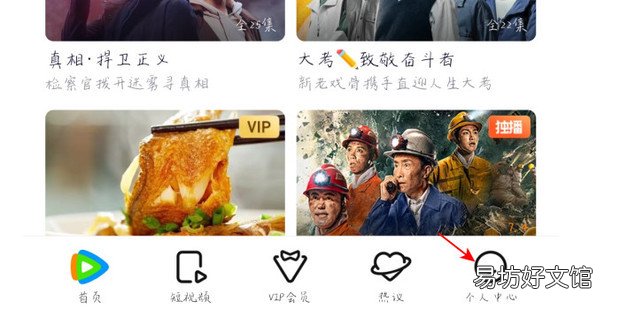 腾讯视频怎么申请视频号
