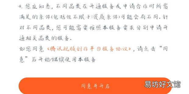 腾讯视频怎么申请视频号
