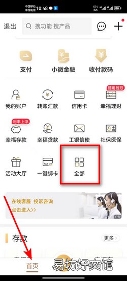 如何查询中国工商银行卡的开户行