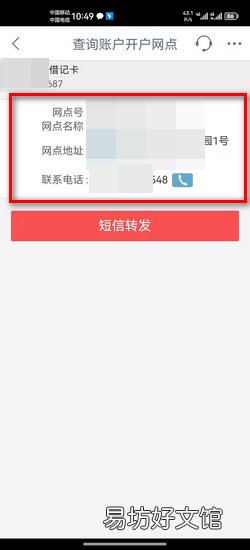 如何查询中国工商银行卡的开户行