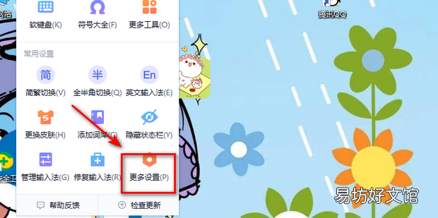 搜狗拼音输入法标点符号自动成对出现怎么办