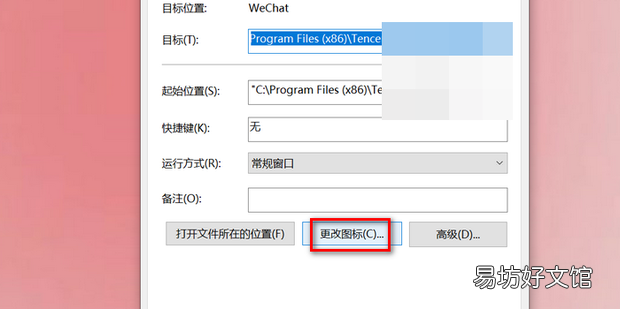 桌面快捷方式变白怎么办